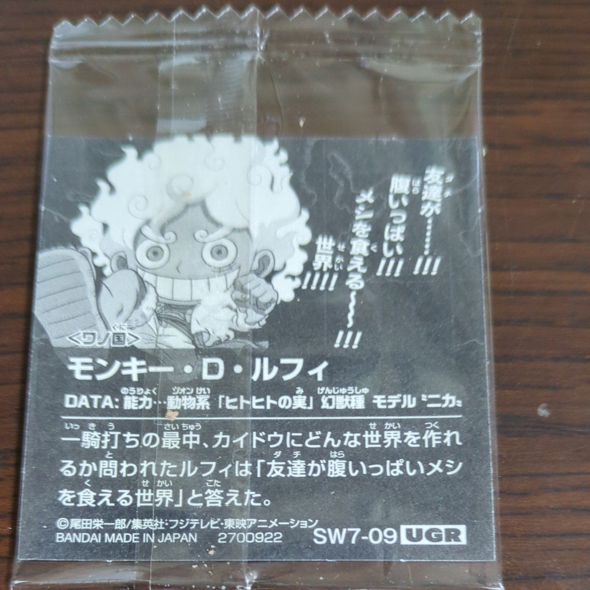 ワンピースウエハースシール金ニカ銀ニカ2枚|Yahoo!フリマ(旧 ワンピースウエハースシール金ニカ銀ニカ2枚|Yahoo!フリマ(旧