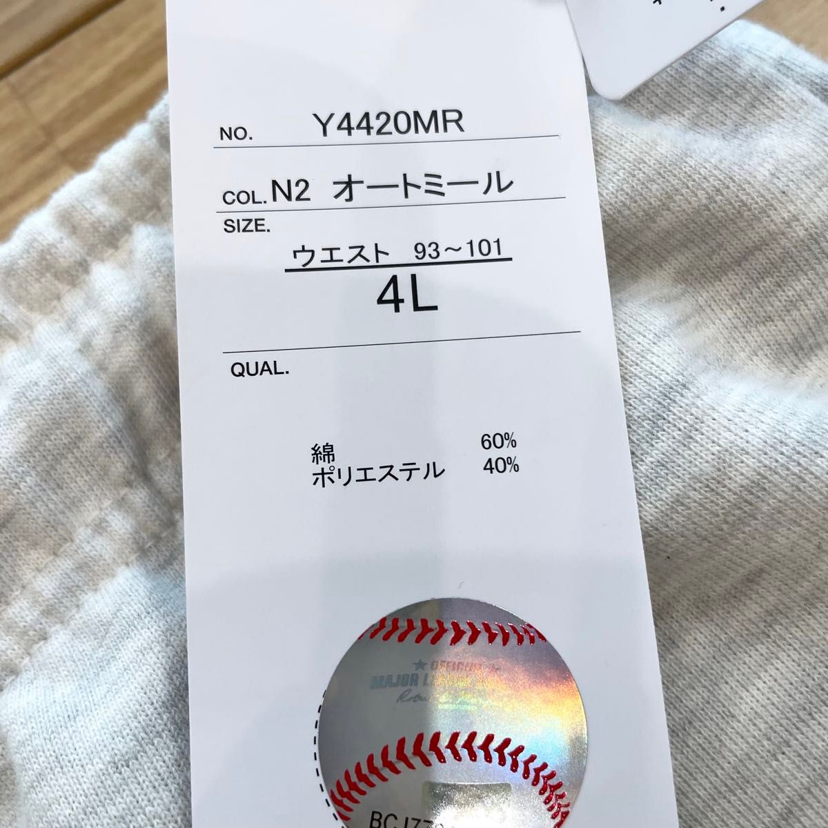 希少【4L】MLB公式 ドジャース　綿混　ロゴ刺繍入りスウェットパンツ　レディース●ユニセックス　大谷翔平　ルームウェア　グッズ