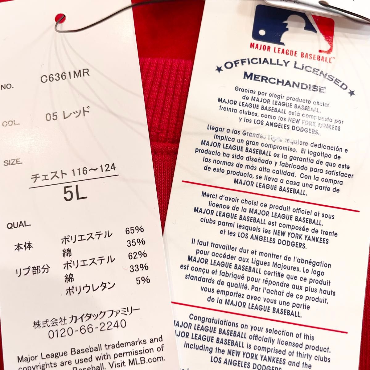 希少【5L】MLB公式 エンゼルス 裏起毛 長袖トレーナー メンズ 希少【5L】MLB公式 エンゼルス 裏起毛 長袖トレーナー メンズ