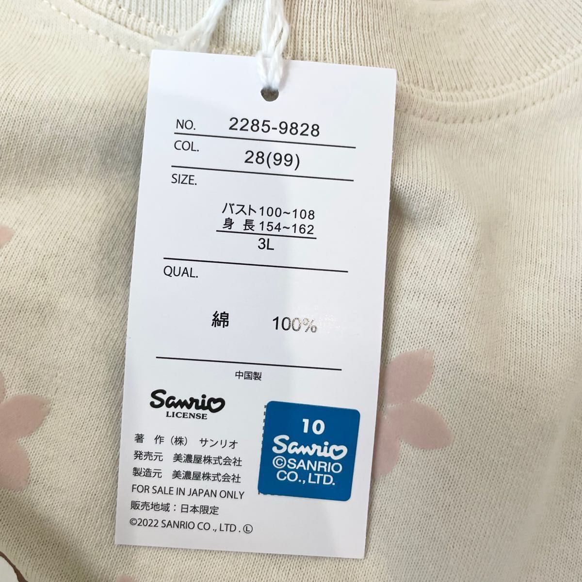 【3L】ポムポムプリン　半袖Tシャツ　レディース●綿100% サンリオ　ルームウェア　グッズ　大きいサイズ
