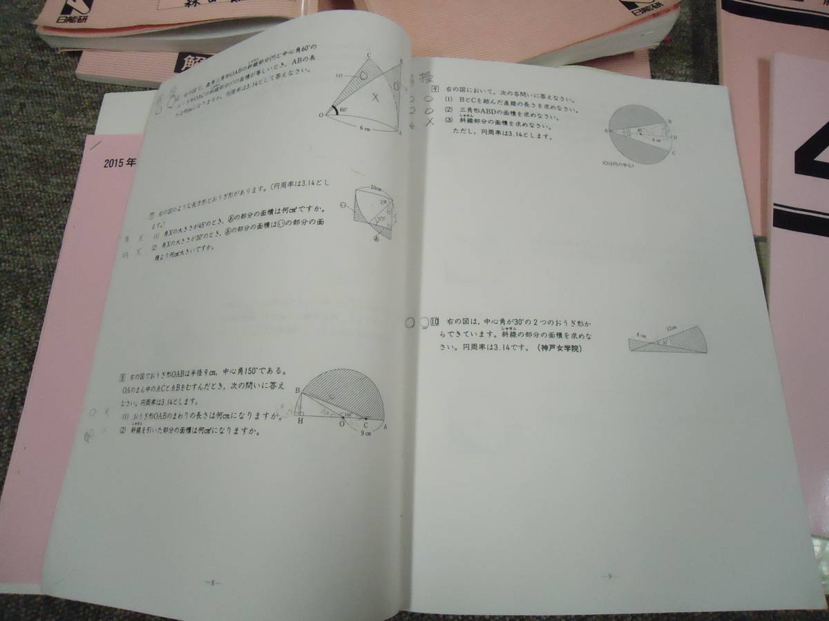 日能研　小4　4年　灘特進コース　国算/社/春期/夏期/冬期　講習テキスト　2015年度版_画像3