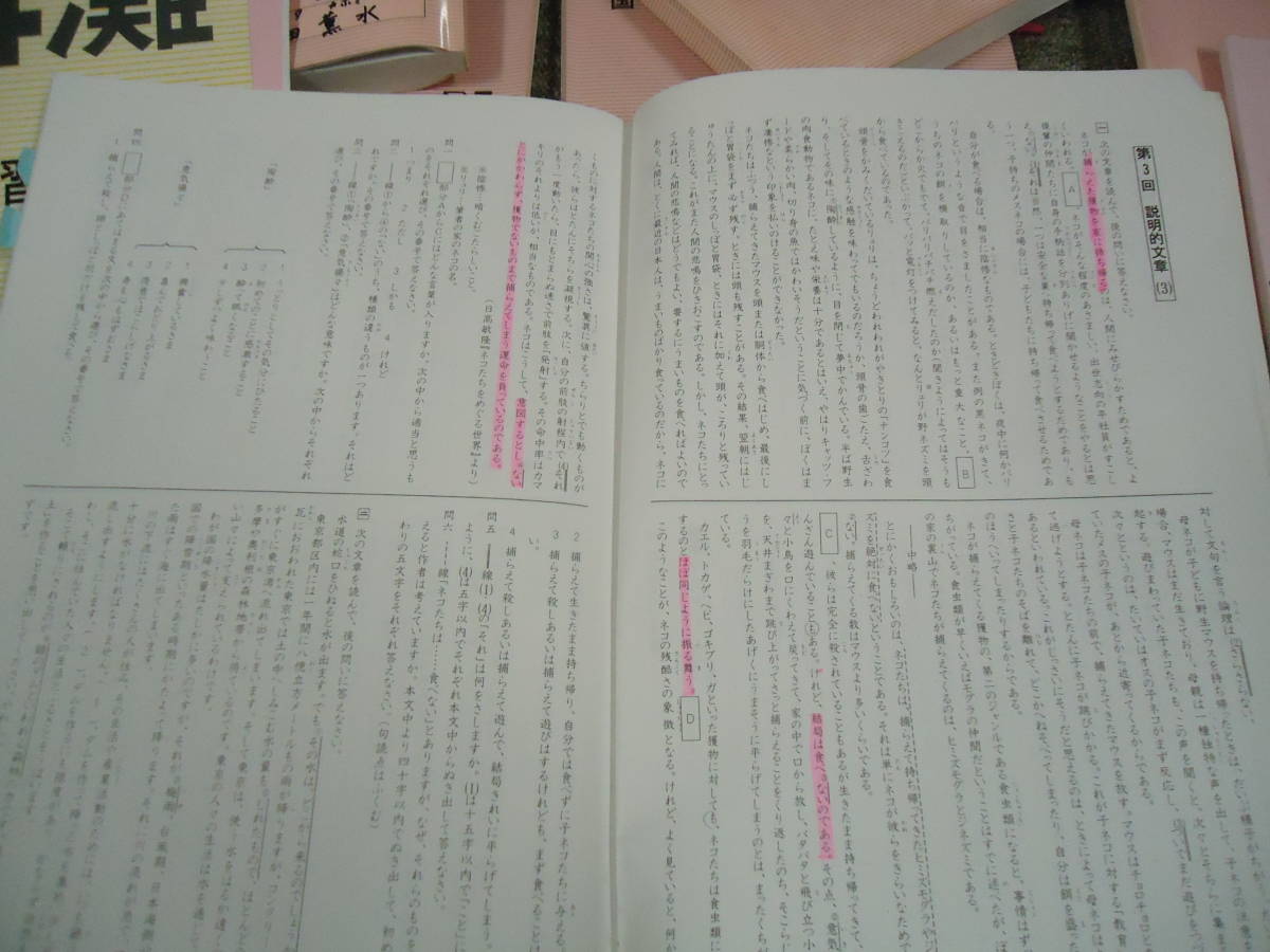 日能研　小4　4年　灘特進コース　国算/社/春期/夏期/冬期　講習テキスト　2015年度版_画像4