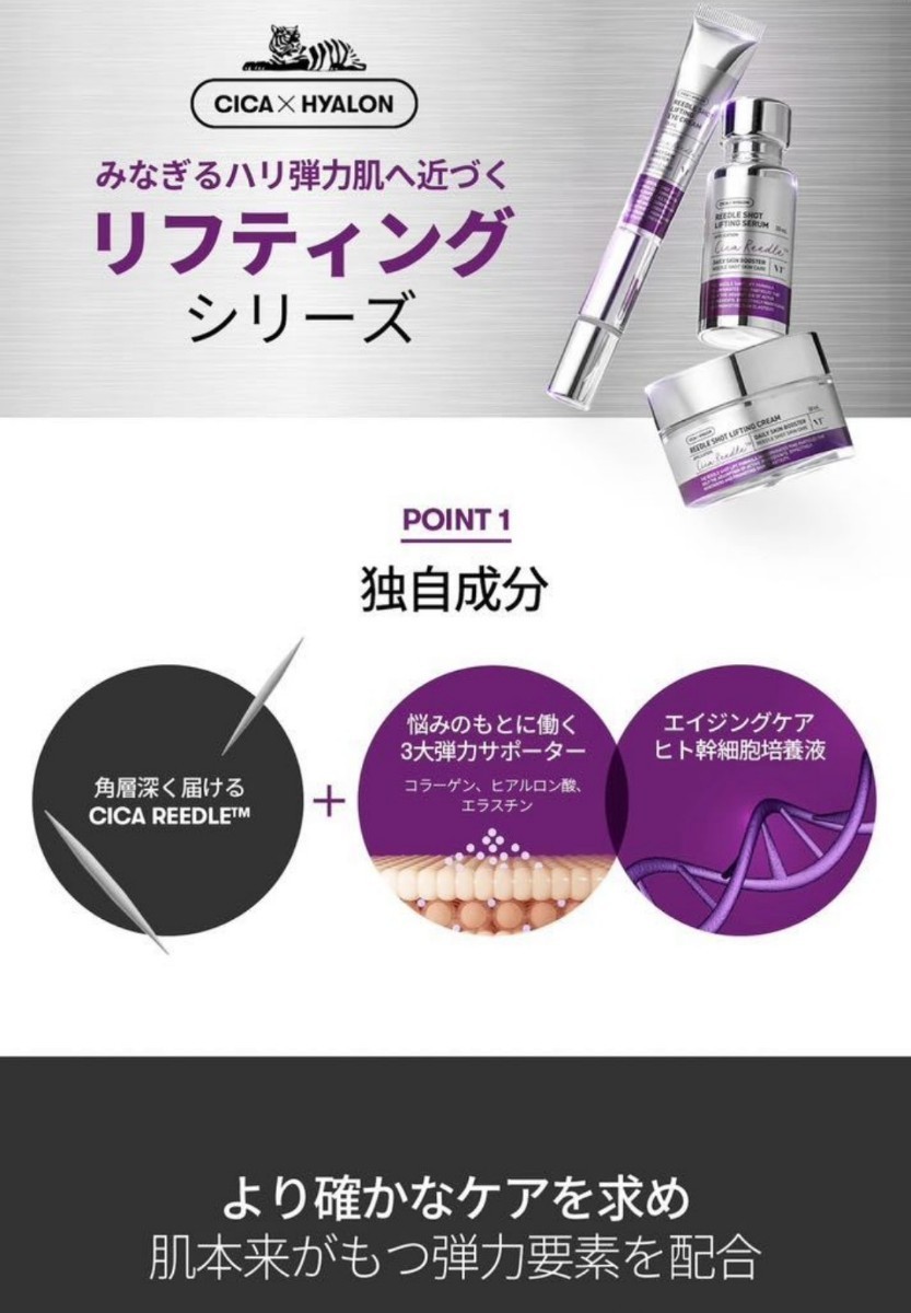 送料無料 VT COSMETICS CICA リードルショット リフティングセラム 30ml 新品未開封品 匿名配送 _画像6