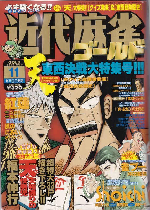 Yahoo!オークション - 送料無料 1999年 11月号 VOL.254 近代 Yahoo!オークション - 送料無料 1999年 11月号 VOL.254 近代