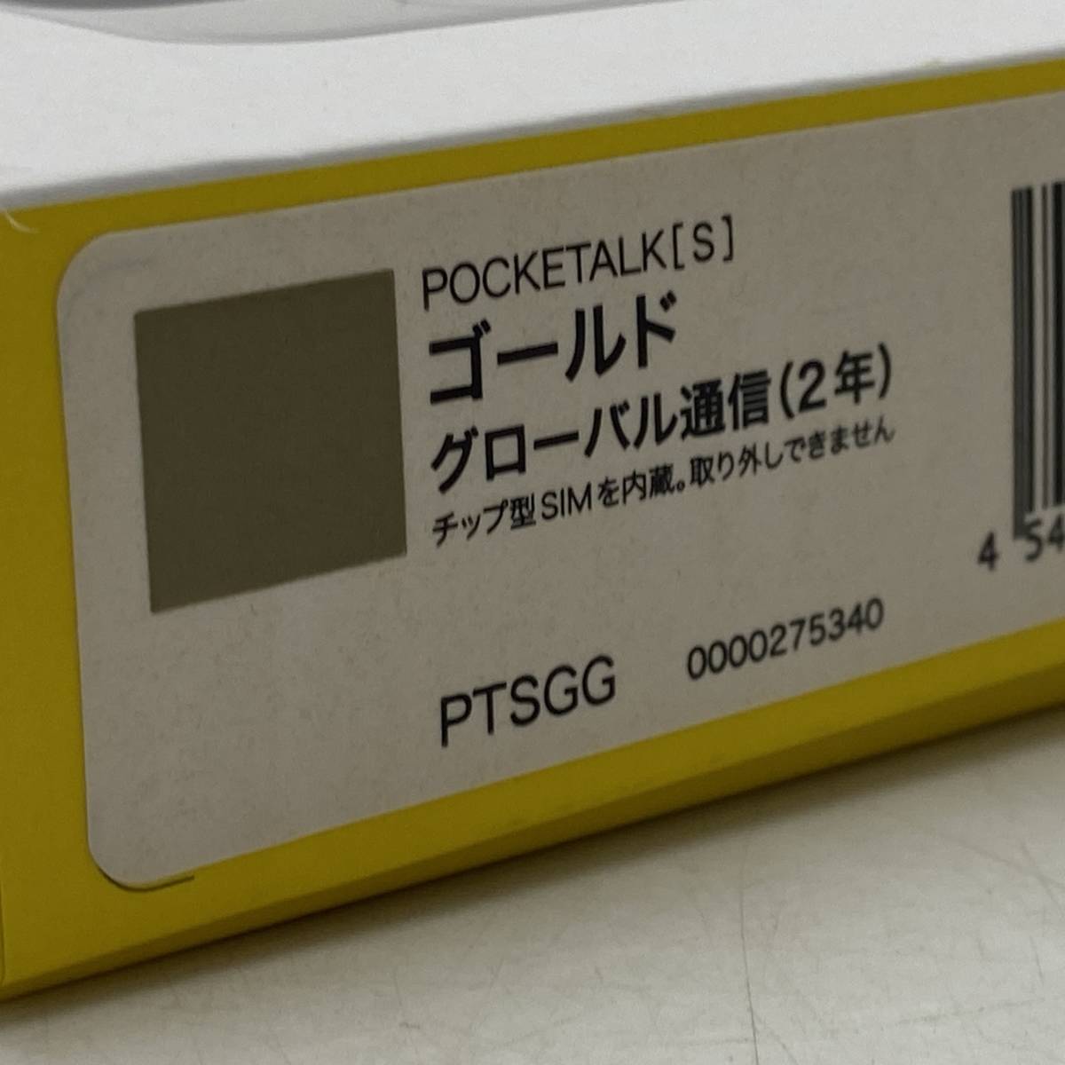 (23843)□ ソースネクスト POCKETALK S AI通訳機ポケトーク PTSGG ゴールド 中古品_画像6