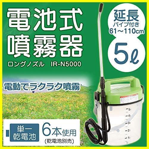 ★5Lグリーン★ アイリスオーヤマ 電動噴霧器 容量5L 電池でラクラク稼働 延長ノズル110cm付 IR-N5000 グレー_画像2