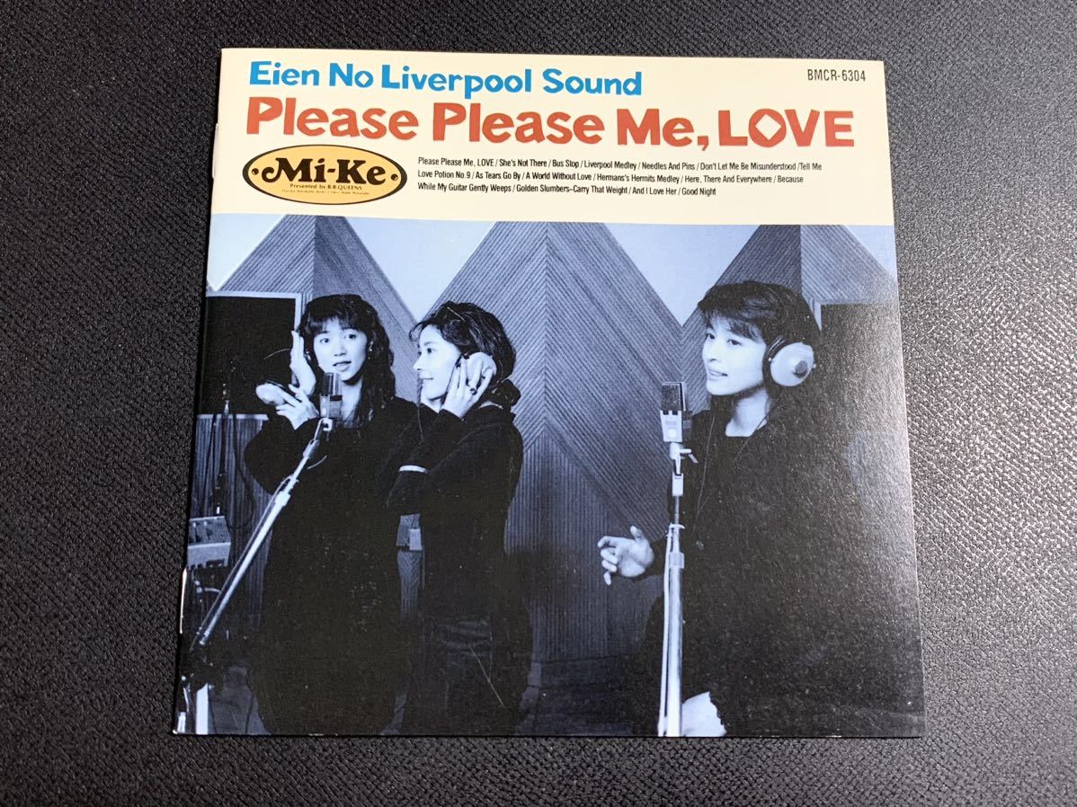 ⑧/美品/ Mi-Ke(ミケ) 『 永遠のリバプールサウンド～Please Please Me，LOVE 』CD / 宇徳敬子、村上遙、渡辺真美の画像5