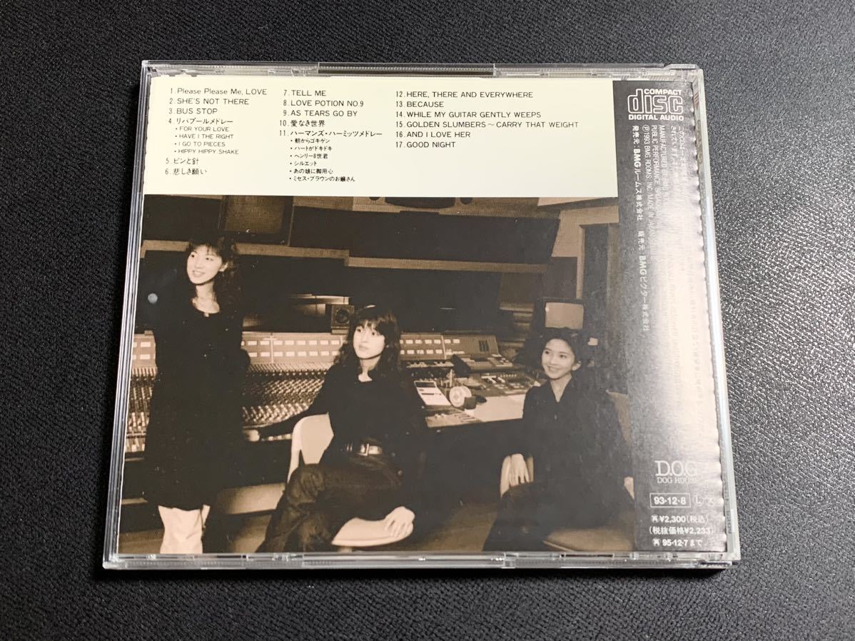 ⑧/美品/ Mi-Ke(ミケ) 『 永遠のリバプールサウンド～Please Please Me，LOVE 』CD / 宇徳敬子、村上遙、渡辺真美の画像2