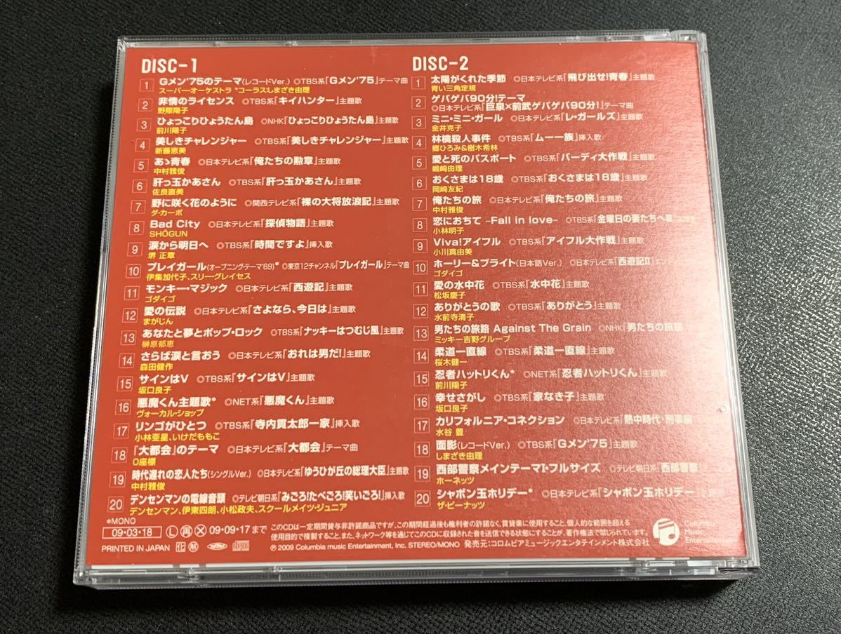 #11/帯付き/ 青春TV倶楽部40、CD2枚組 / キイハンター、探偵物語、悪魔くん、寺内貫太郎一家、忍者ハットリくん、シャボン玉ホリデー、他_画像3