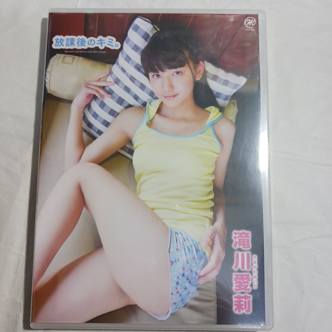 未開封 滝川愛莉 放課後のキミ DVD 水着 アイドル_画像1