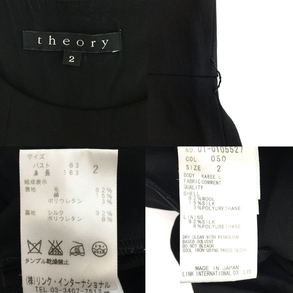 ★Theory セオリー ノースリーブ ワンピース ドレス サイズ2 レディース ブラック ウール シルク ストレッチ 01-0105527 1BA/90546の画像5