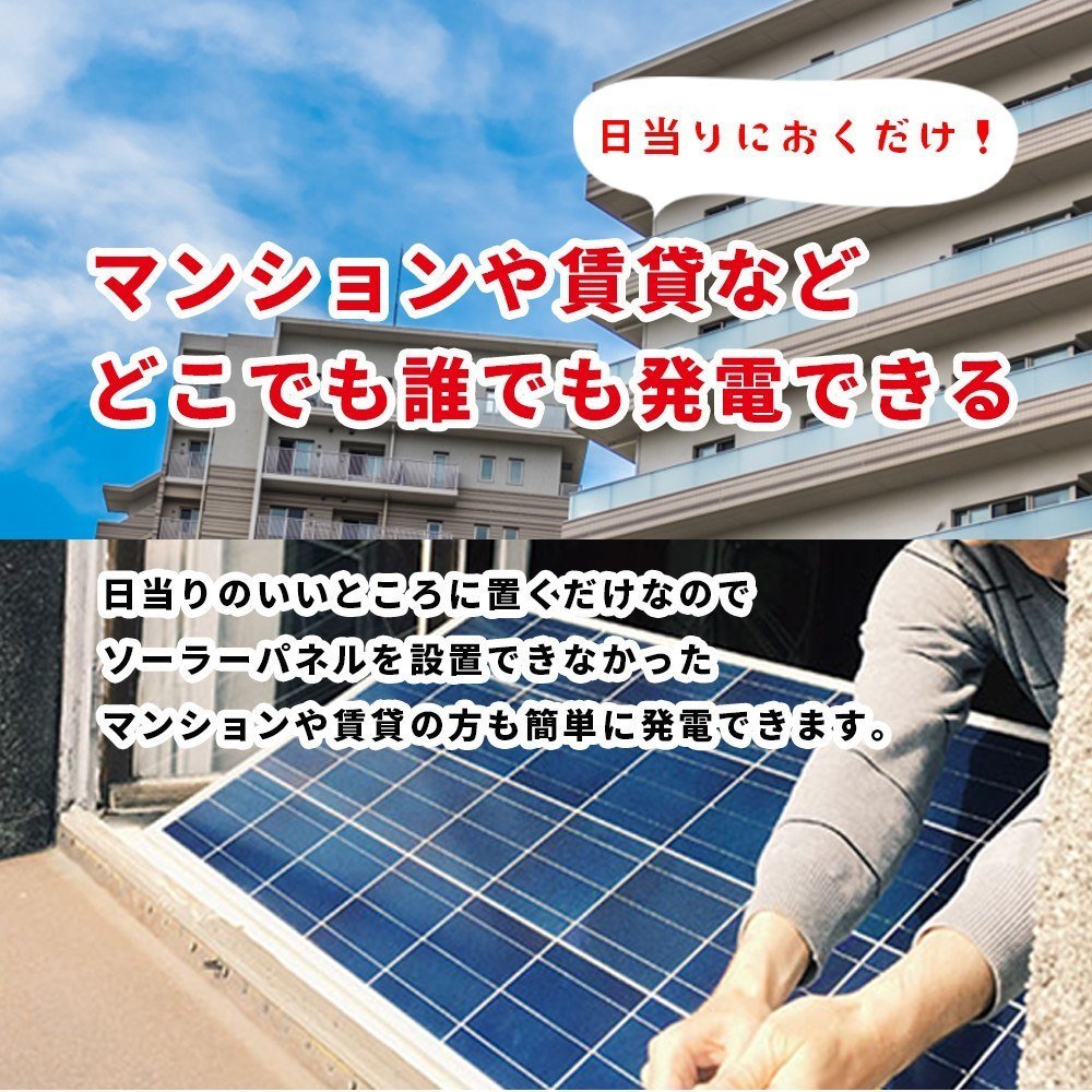 2050Solar アメリカで大人気 コンセントに差して 即発電 インバーター付 ソーラーパネル 800w 工事不要 マイクロインバーター_画像6