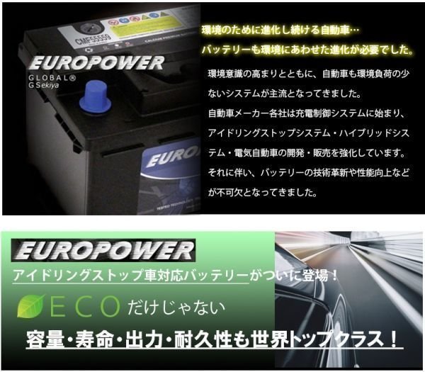 限定、パルス付、サルフェーション防止機能、バッテリー4倍寿命【西濃営止送料無料】【新品】EP Q-85 国産車 アイドリングストップ_画像10