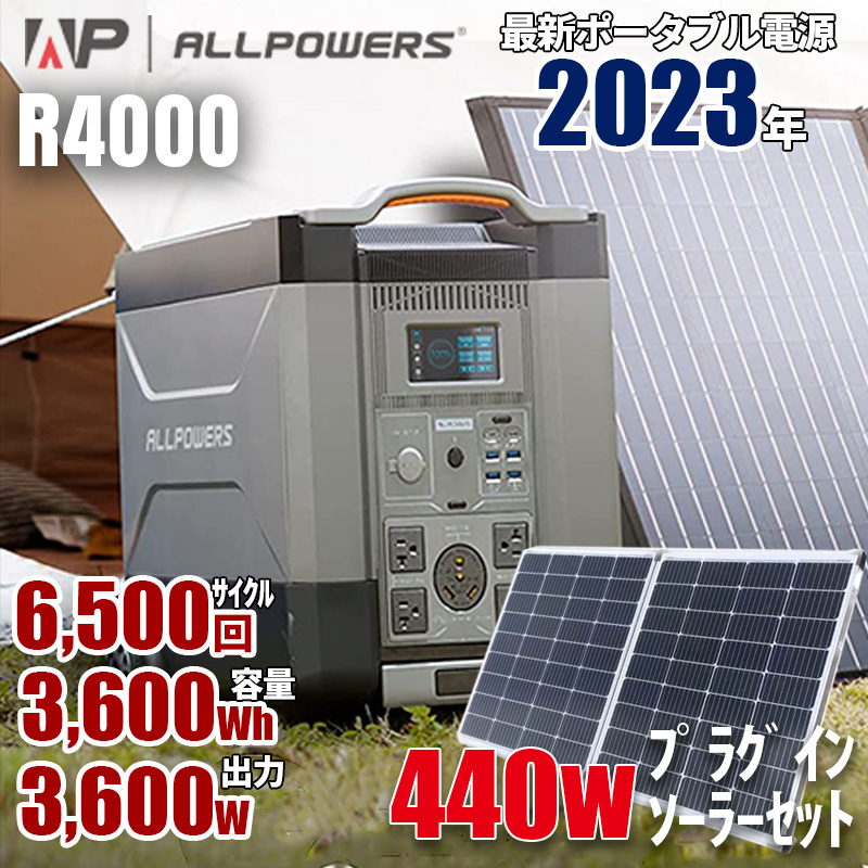 【2023年最新】コンセントに差して発電 かんたん節電ソーラー付 ポータブル電源 容量 3600wh 大容量 SEKIYA