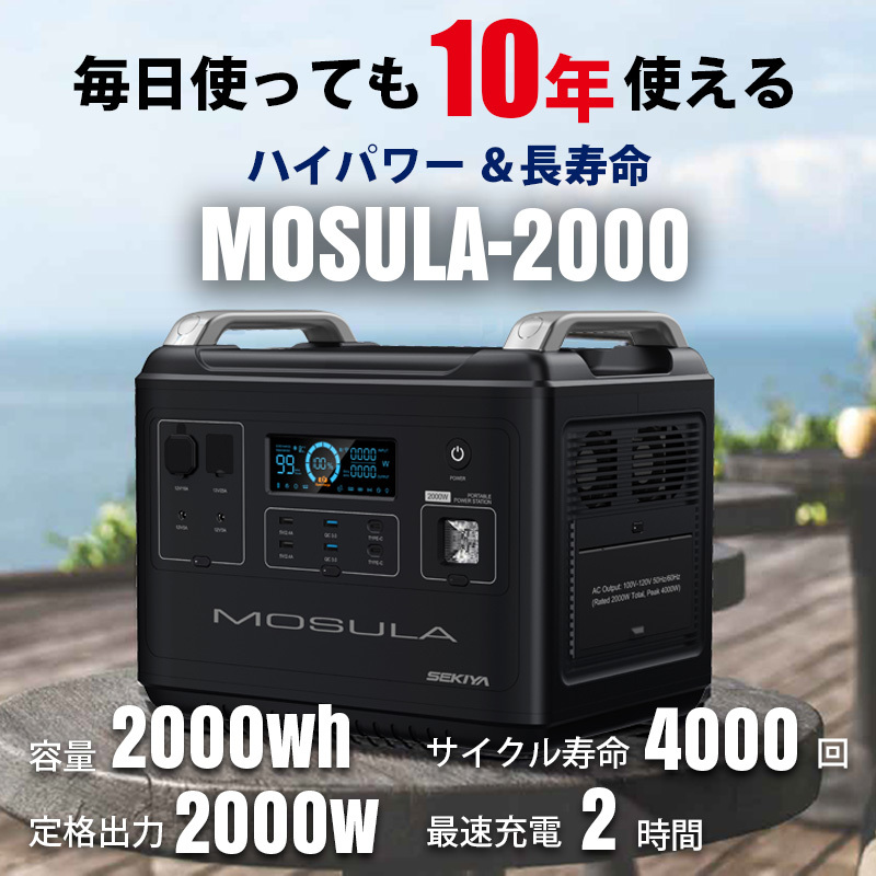 世界最新 ポータブル電源 定格2000w 容量2000wh UPS SEKIYA_画像2