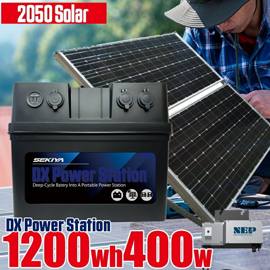 限定特価 プラグインソーラー ポータブル電源 セット 2050ソーラーパネル 1200wh蓄電 200w ×2 パネルセット 電気代削減 WVC-600 GTB