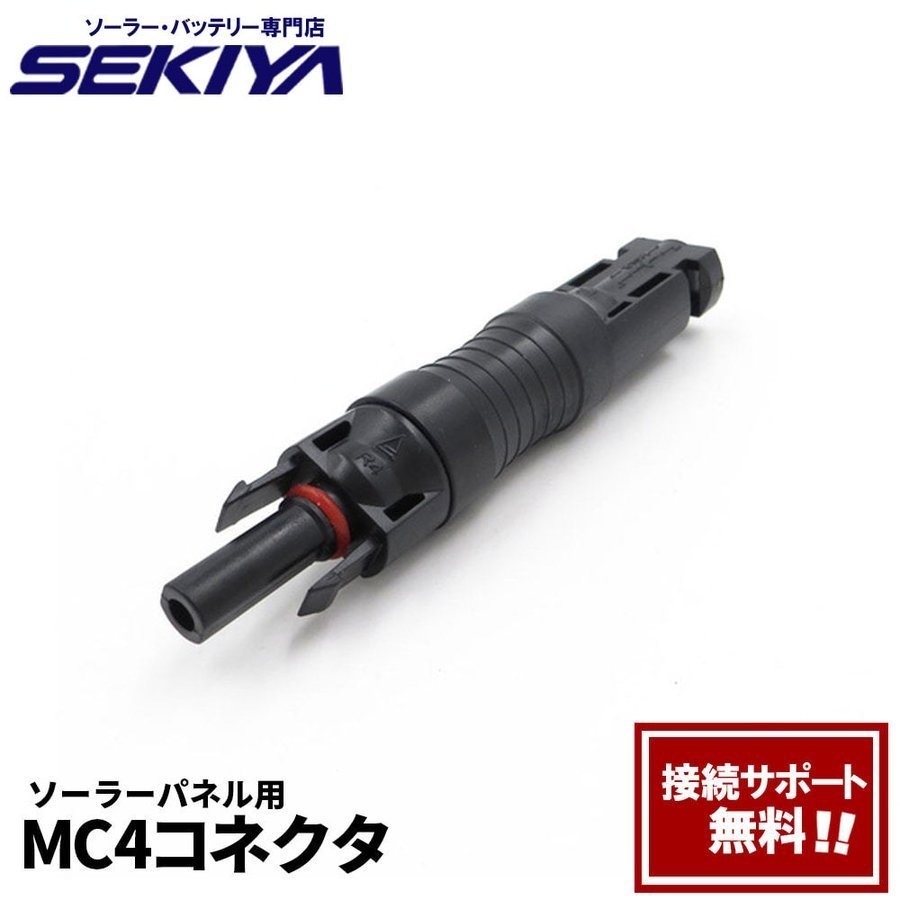 MC-4コネクタ 20A 15A 10A PVダイオード IP67防水 ダイオード 10SQ045 15SQ045 20SQ045 ソーラーパネル 並列接続保護 SEKIYA_画像1