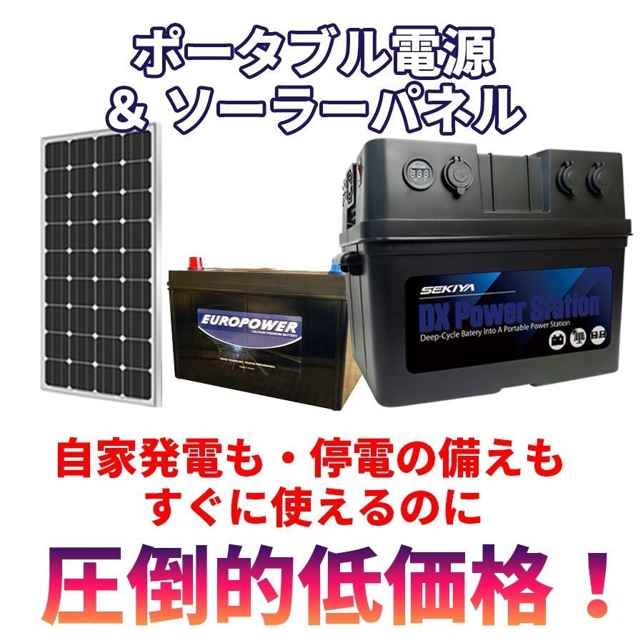 小学生でも組立られる簡単配線で家庭用停電対策＆自家発電キット1500Wh容量リチウム 1500w出力 100Wパネル×2 MPPT 工事不要！ SEKIYA_画像6