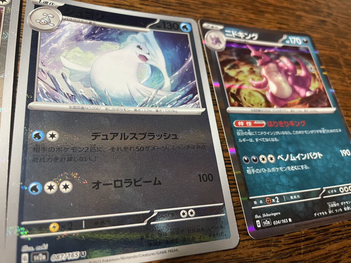 【中古】まとめて出品 ポケカ ポケットモンスター PocketMonster CardGame ポケモンカードまとめ売り_画像3