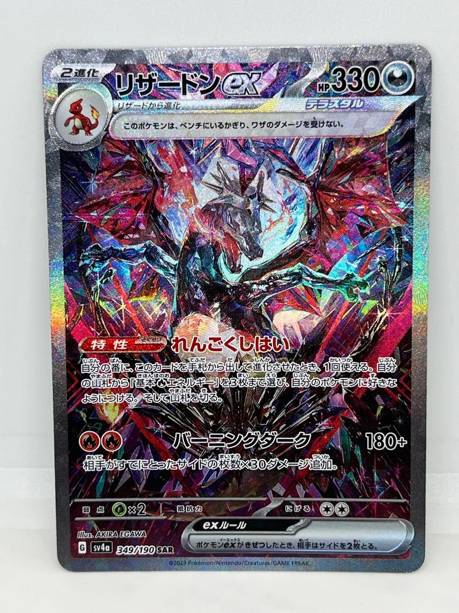 ポケモンカード ハイクラスパック シャイニングトレジャーex ポケモンカード ハイクラスパック シャイニングトレジャーex