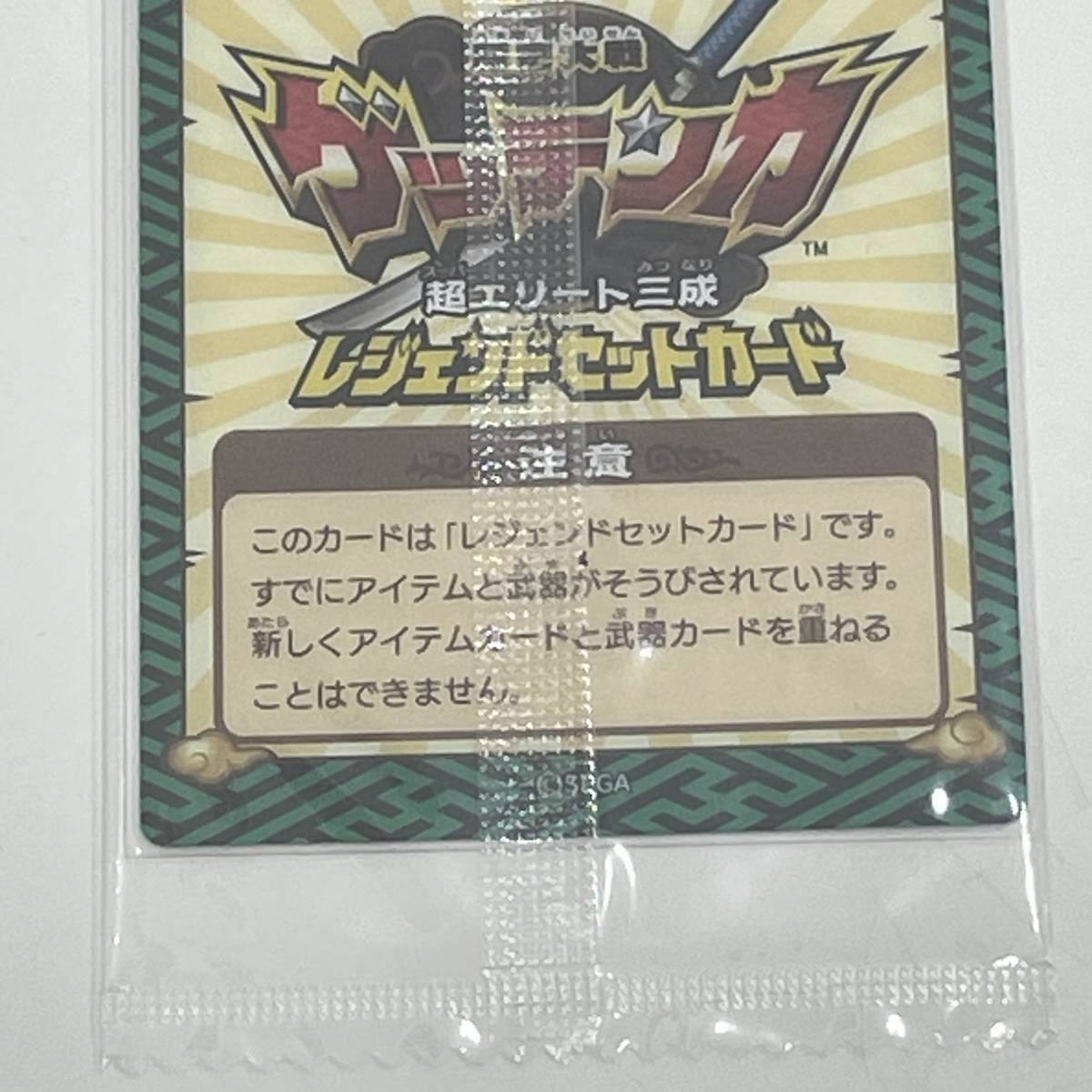 #8639 歴史大戦 ゲッテンカ エリート三成 小判キャンペーン 第3弾 未開封 トレカ 現状品_画像7