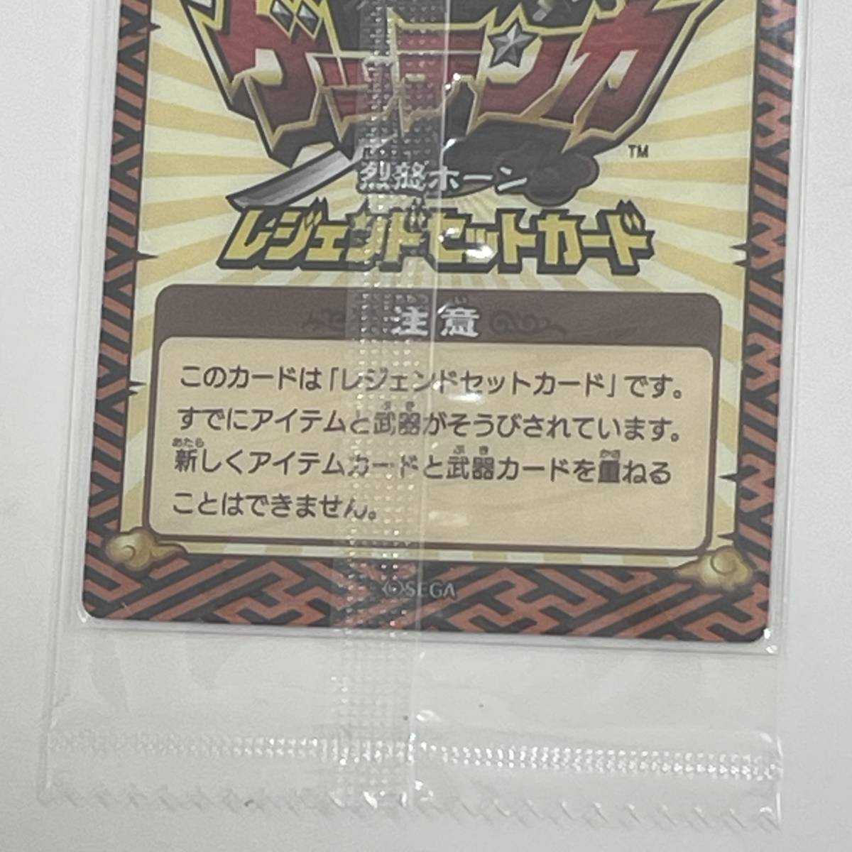 #8638 歴史大戦 ゲッテンカ 真田ユキムラ 小判キャンペーン 第5弾 未開封 トレカ 現状品_画像7