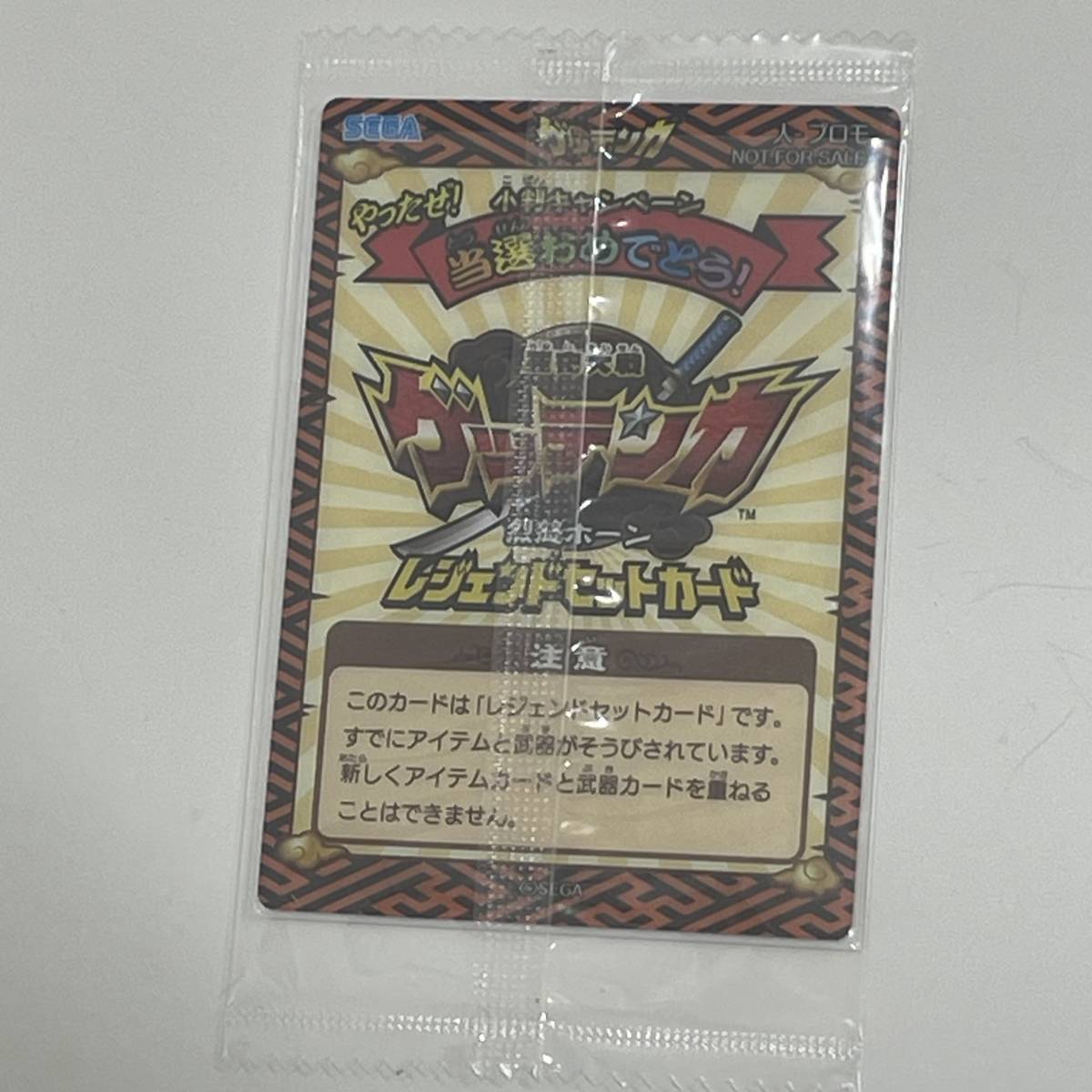 #8638 歴史大戦 ゲッテンカ 真田ユキムラ 小判キャンペーン 第5弾 未開封 トレカ 現状品_画像5