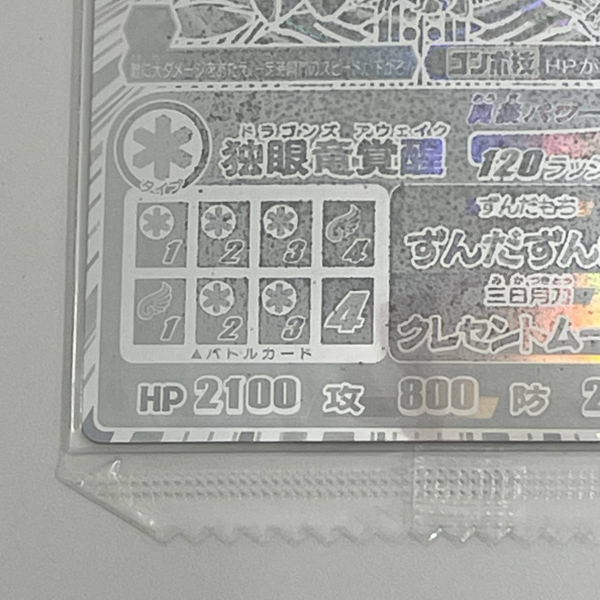 #8640 歴史大戦 ゲッテンカ 独眼竜マサムネ 小判キャンペーン 第4弾 未開封 トレカ 現状品_画像5