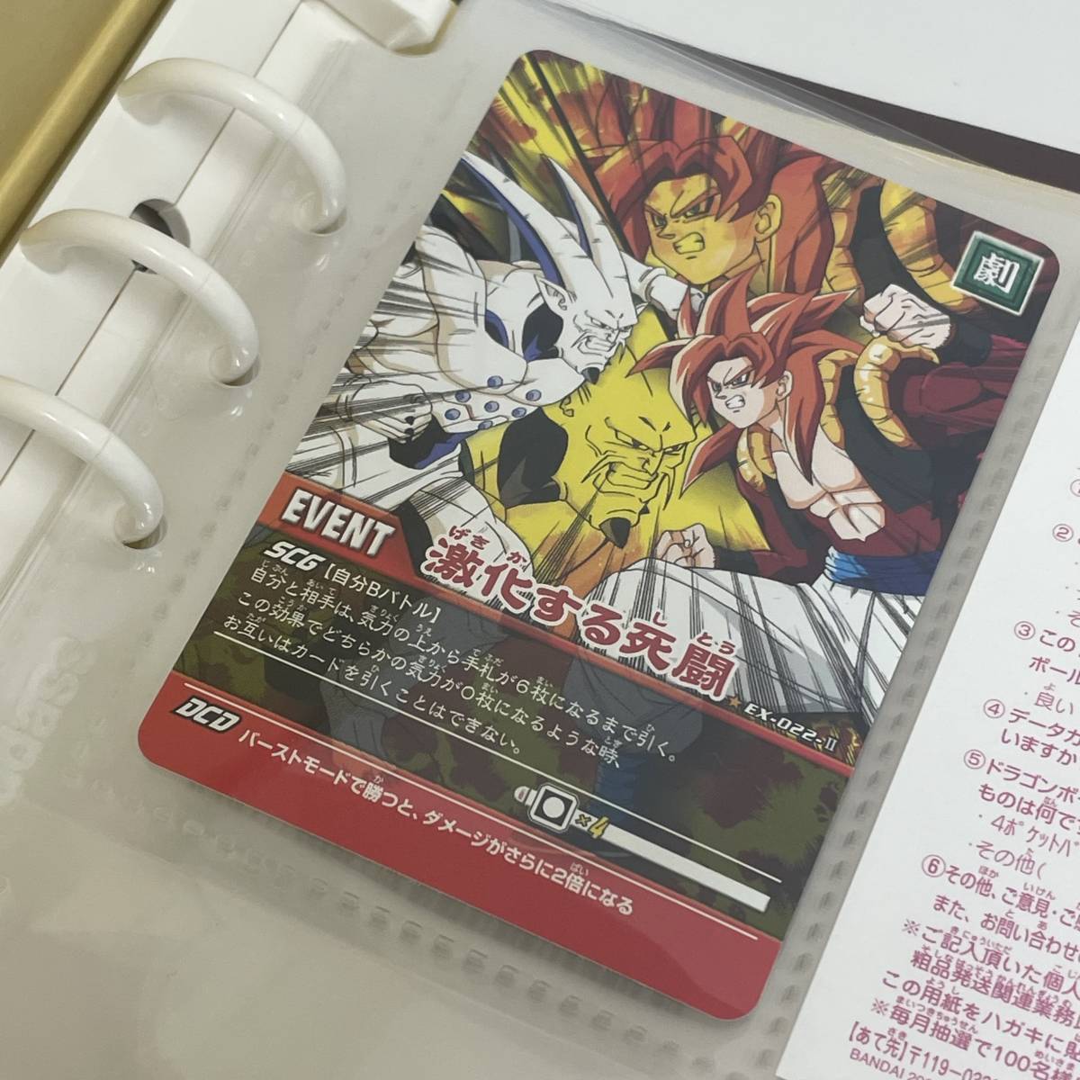 #8853 ドラゴンボールZ 超カードゲーム データカードダス バインダー バンダイ 現状品_画像4