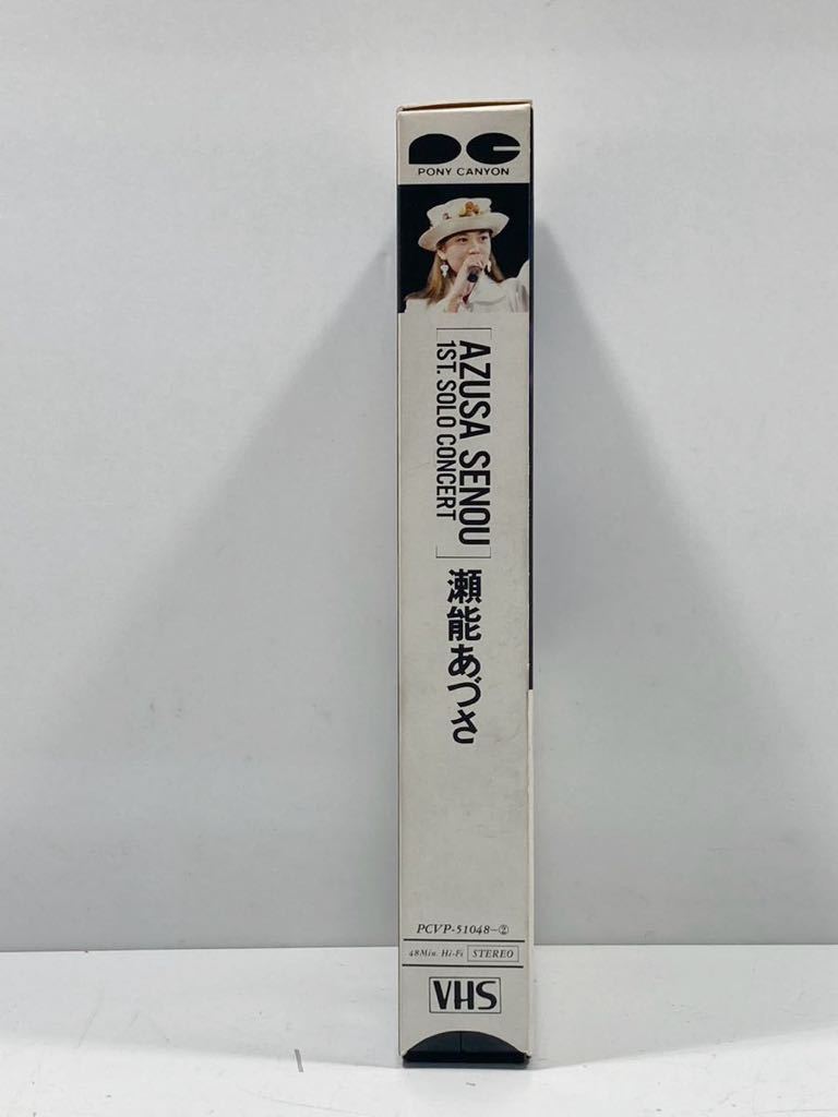 【ag2210013.2-8】VHS ☆ レア！瀬能あづさ　「AZUSA SENOU 1ST.SOLO CONCERT」 1992ポニーキャニオン　カラー48分　ビデオテープ_画像4