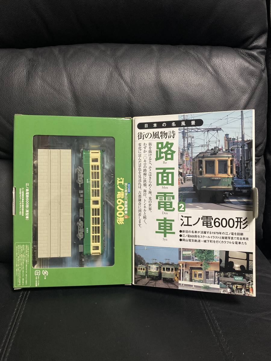 日本の名風景 街の風物詩 路面電車2 江ノ電600形の画像2