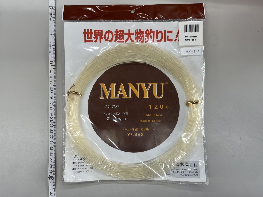 MANYU マンユウ リーダー フロロカーボン 341lb 120号 30m トローリング 船釣り【MANYU】4-LMY120