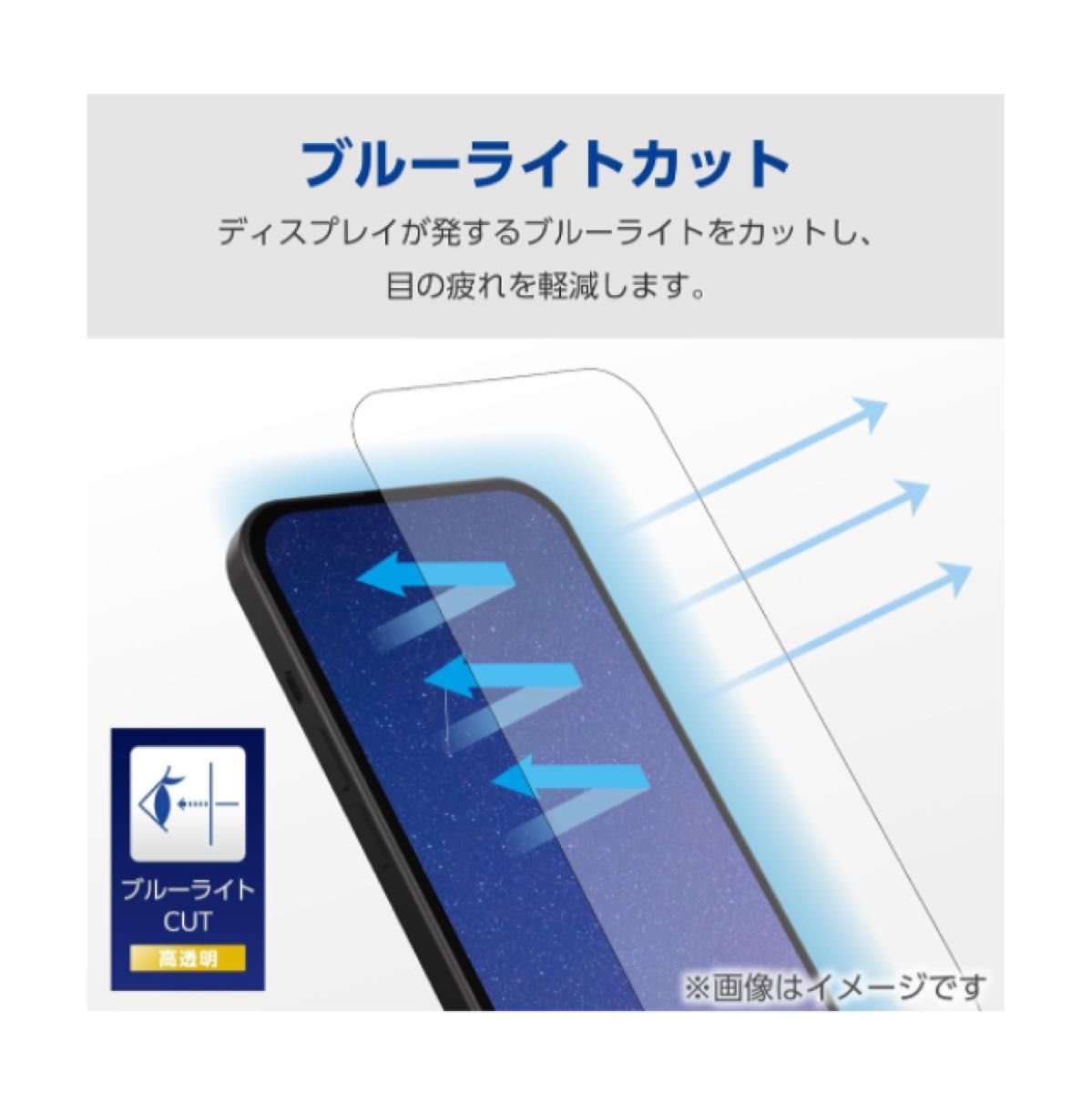 エレコム iPhone15 Pro Max ガラスフィルム 全面 99%画面保護 ブルーライトカット付き 40% 硬度10H 
