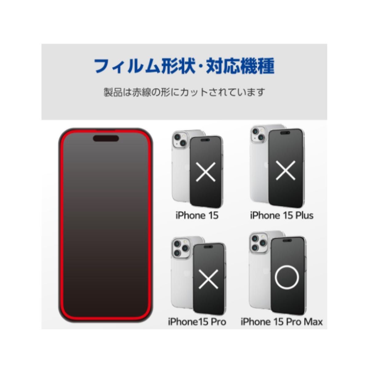 エレコム iPhone15 Pro Max ガラスフィルム 全面 99%画面保護 ブルーライトカット付き 40% 硬度10H 