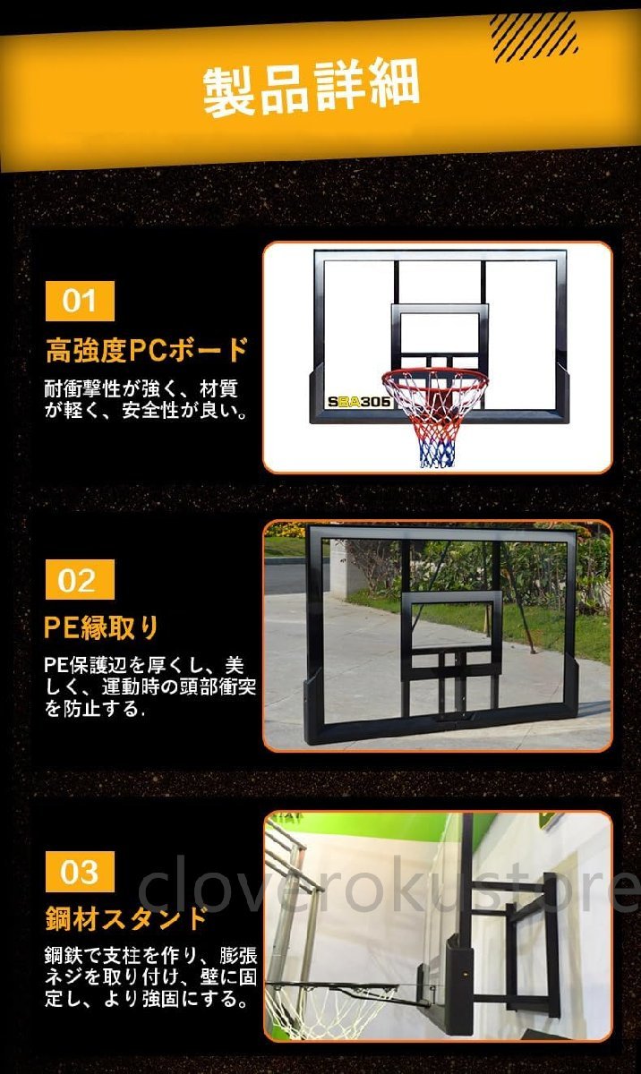 標準サイズ壁掛けバスケットボールプレート幅120*長さ80CM室内屋外バスケットボールフレームバスケットボールリング直径45CM PC材質透明の画像6