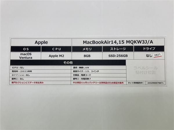 MacBookAir 2023 year sale MQKW3J/A[ safety guarantee ]