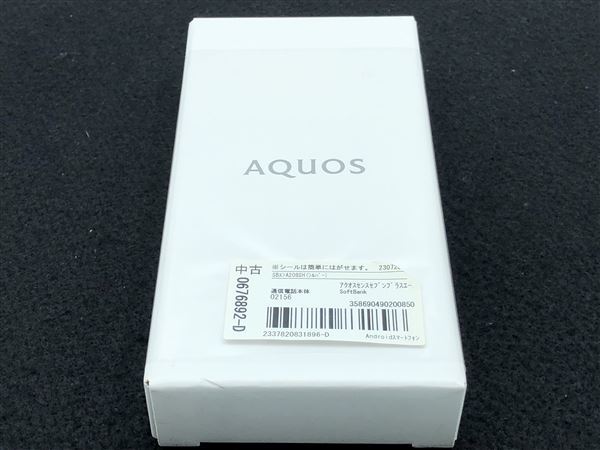 AQUOS sense7 plus A208SH[128GB] SoftBank シルバー【安心保 …_画像2