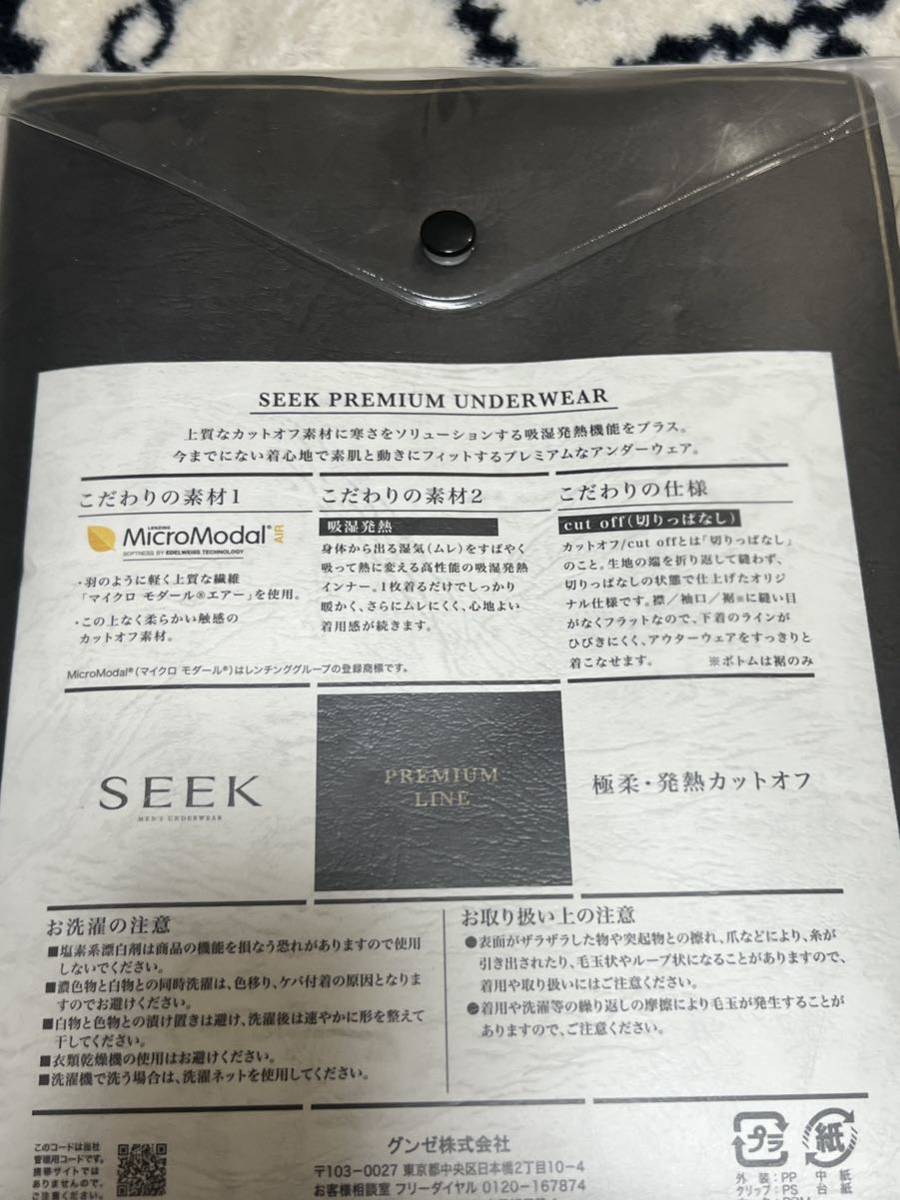 日本製Seek完全無縫製紳士VネックTシャツ、吸湿発熱タイツ　2個セット格安　送料無料
