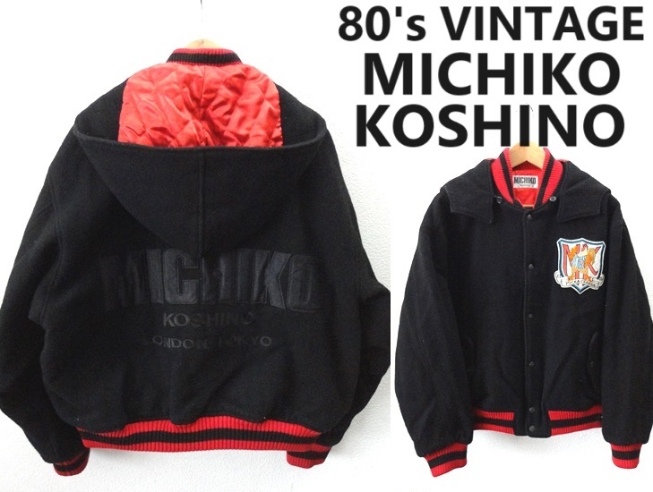 80's ヴィンテージ/MICHIKO KOSHINO:ミチココシノ/ロゴ刺繍 フード付き 2WAY メルトンウール スタジャン/黒/Lsize相当/ミチコロンドン