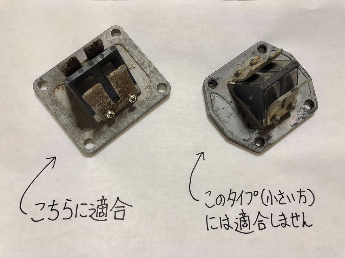 ミニトレ RX50 YSR50 カーボンリードバルブ ガスケットつき 2枚羽根ダブル(大)タイプ ヤマハ YAMAHA 自作品 YSR80 RX80 4U5 2AL 2GX 5L6_ご注意ください！