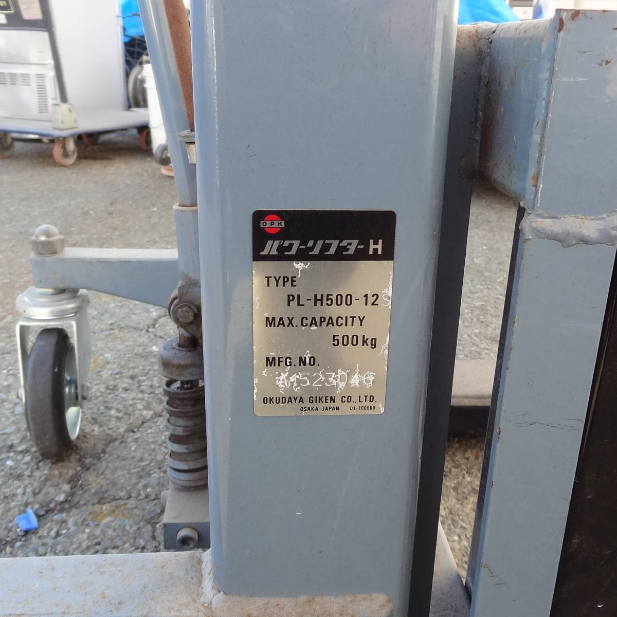 [ receipt limitation (pick up) : Shizuoka prefecture Hamamatsu city Chuo-ku . island block ] used O.P.K manually operated power lifter PL-H500-12S maximum loading capacity 500kg #2