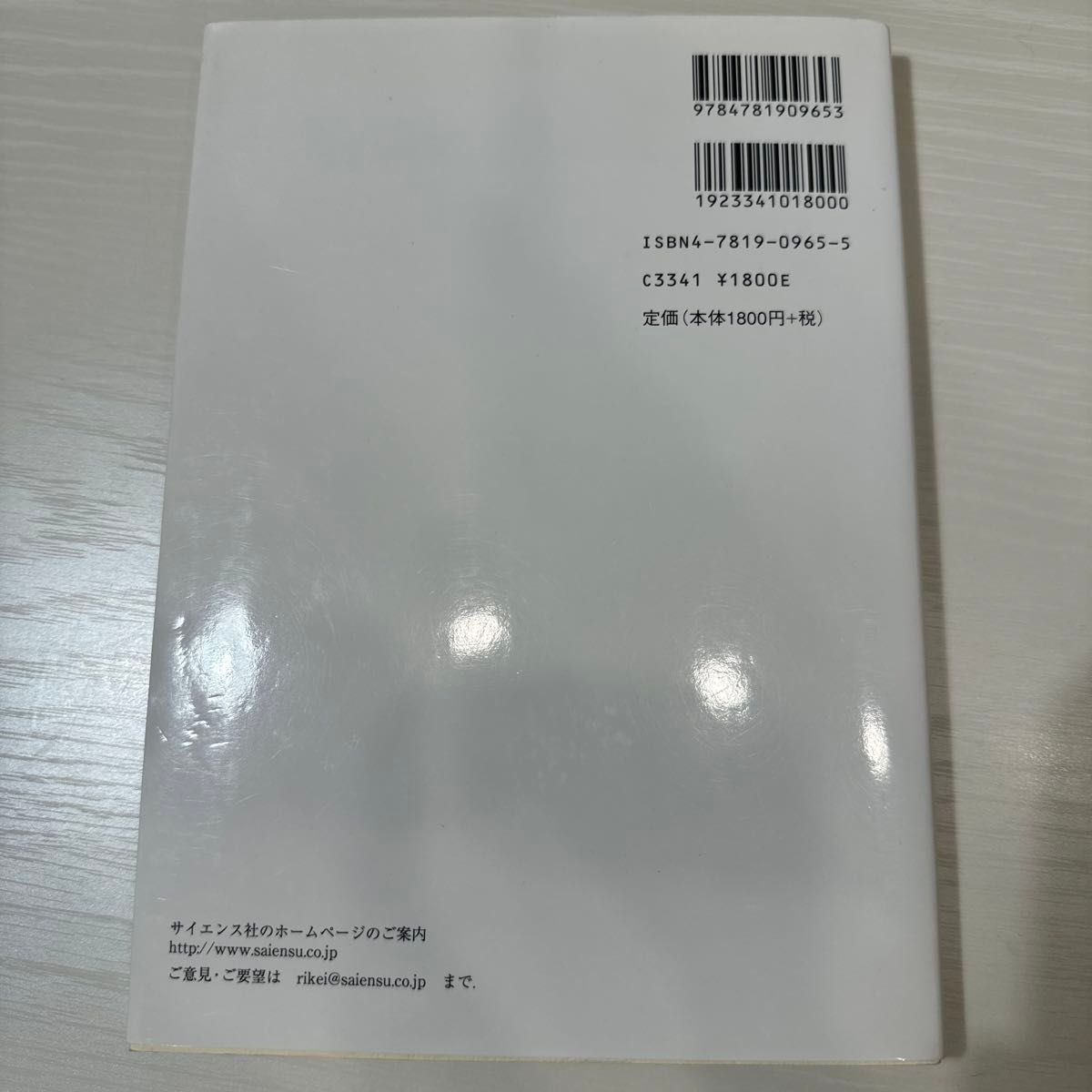 数理系のための基礎と応用微分積分　理論を中心に　１ （ライブラリ理工新数学　Ｔ１） 金子晃／著