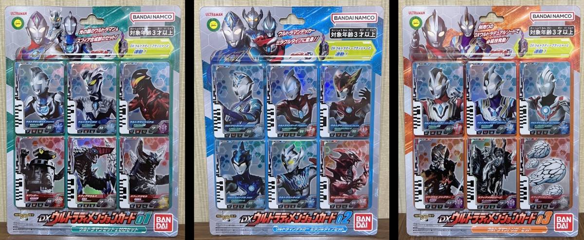 ウルトラマンデッカー DX玩具12点 DXウルトラディーフラッシャー DXディメンションナイザー DXウルトラディメンションカード01～08+EX01&02_画像4