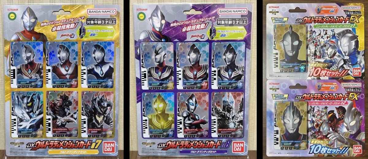 ウルトラマンデッカー DX玩具12点 DXウルトラディーフラッシャー DXディメンションナイザー DXウルトラディメンションカード01～08+EX01&02_画像6