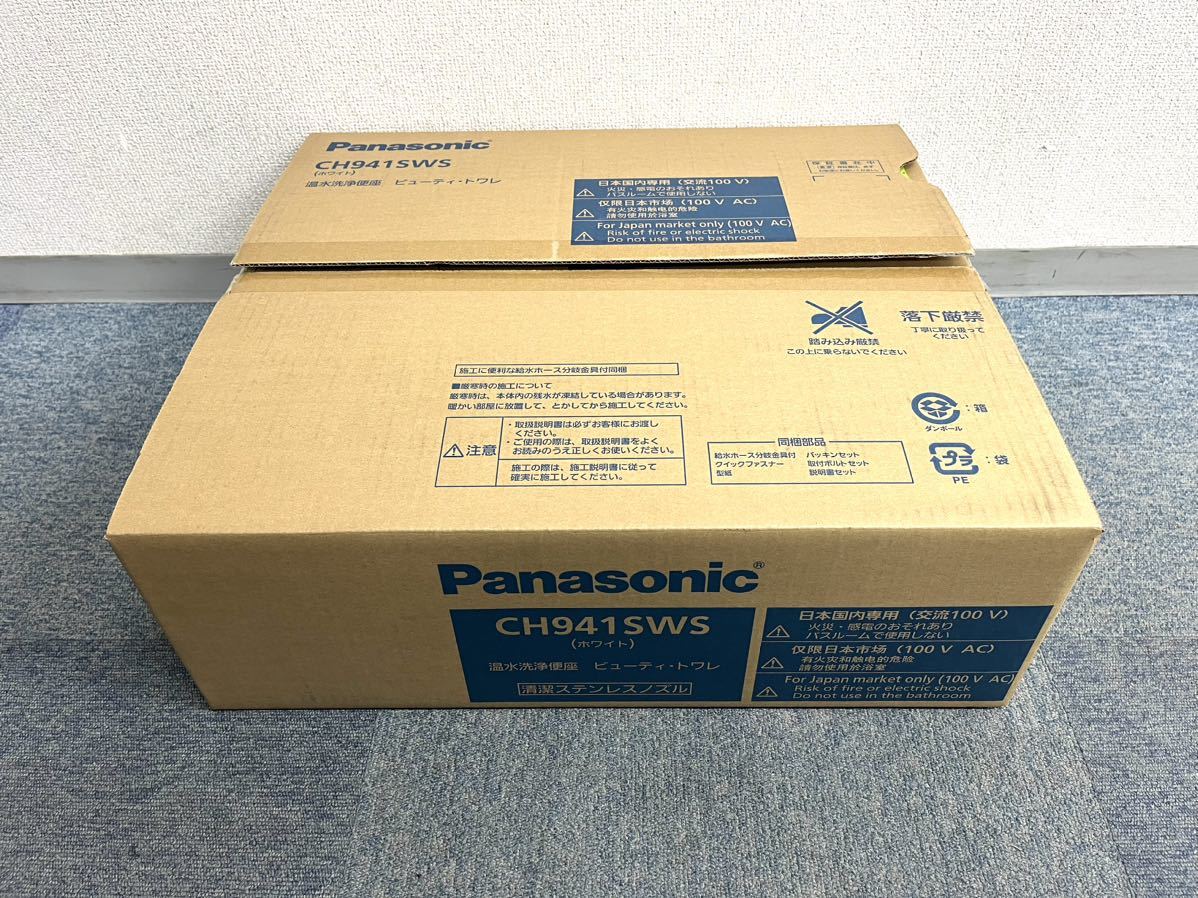 ★未使用★Panasonic パナソニック 温水洗浄便座 ビューティトワレ CH941SWS 電気温水便座 保証書有り_画像2