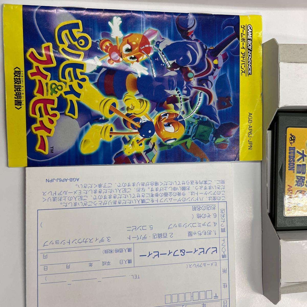 中古品★ピノビィー&フィービィー★ゲームボーイアドバンス GBA　箱　説明書付_画像4