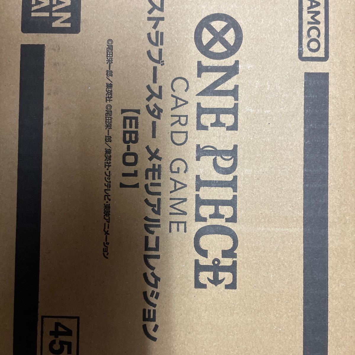 即決 1カートン 12BOX 完全未開封 BOX ワンピースカードゲーム 即決 1カートン 12BOX 完全未開封 BOX ワンピースカードゲーム
