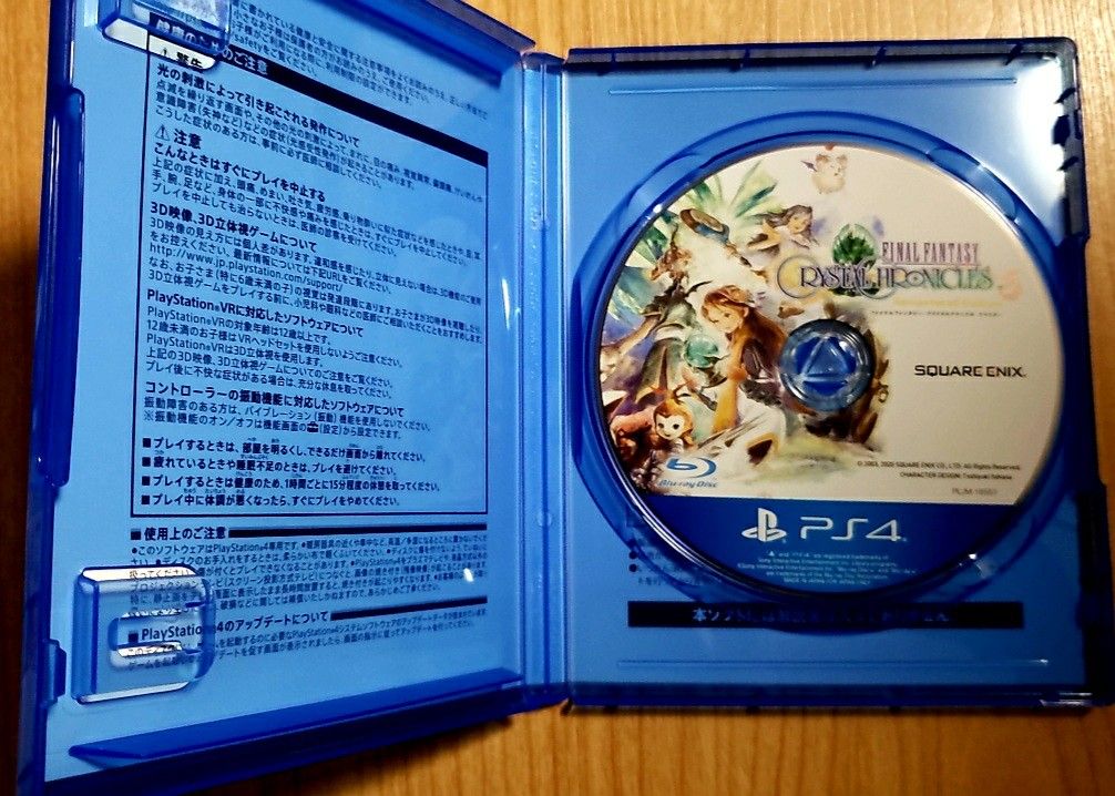 ファイナルファンタジー クリスタルクロニクル リマスター／PS4
