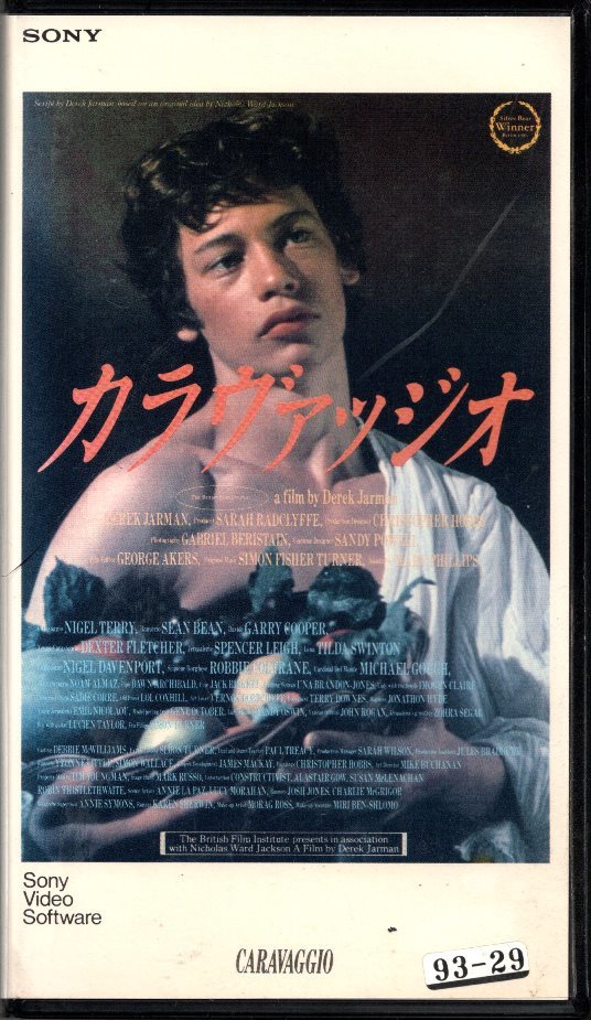 デレク・ジャーマン監督『カラヴァッジオ』 VHS_画像1