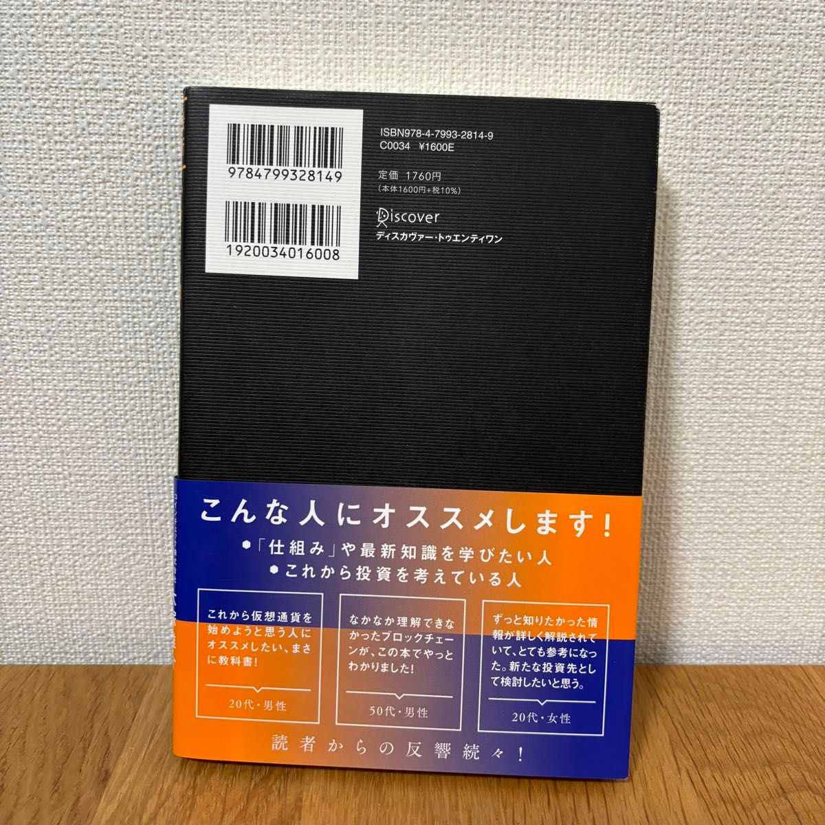 最新いまさら聞けないビットコインとブロックチェーン 大塚雄介／〔著〕